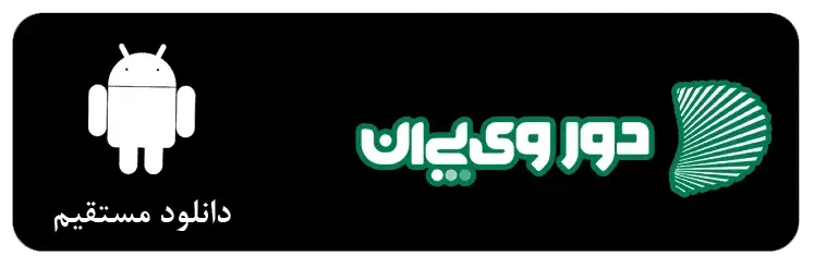 دانلود رایگان فیلترشکن